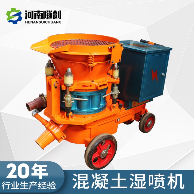 自產(chǎn)自營(yíng)濕噴機(jī) PZ-7濕噴機(jī) 混凝土噴漿機(jī)價(jià)格實(shí)惠