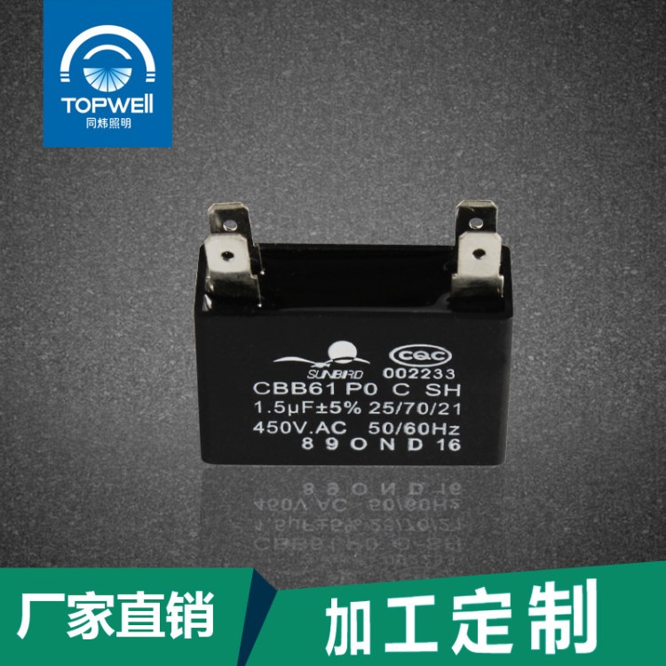 廠家直銷CBB61交流風機風扇有機薄膜電容器長方形小功率加工定制