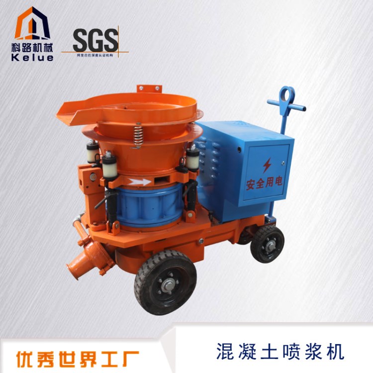 廠家直銷小型混凝土噴漿機(jī) 隧道護(hù)坡噴漿機(jī) 濕式噴漿機(jī)現(xiàn)貨供應(yīng)