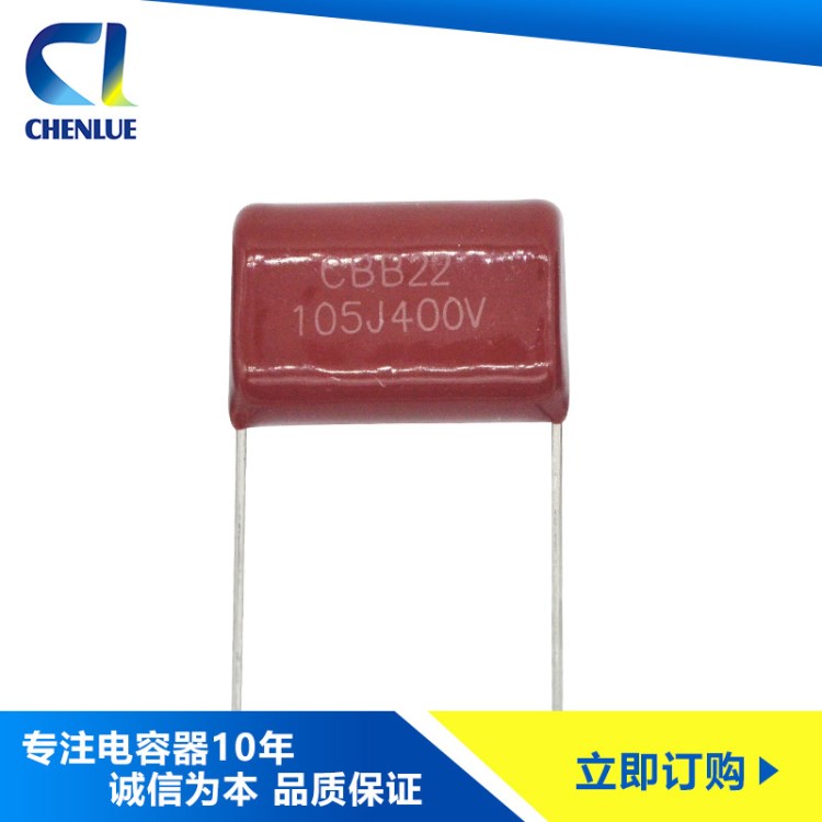 直銷電蚊拍專用電容CBB81 223J2KV PPS  聚丙烯薄膜電容器