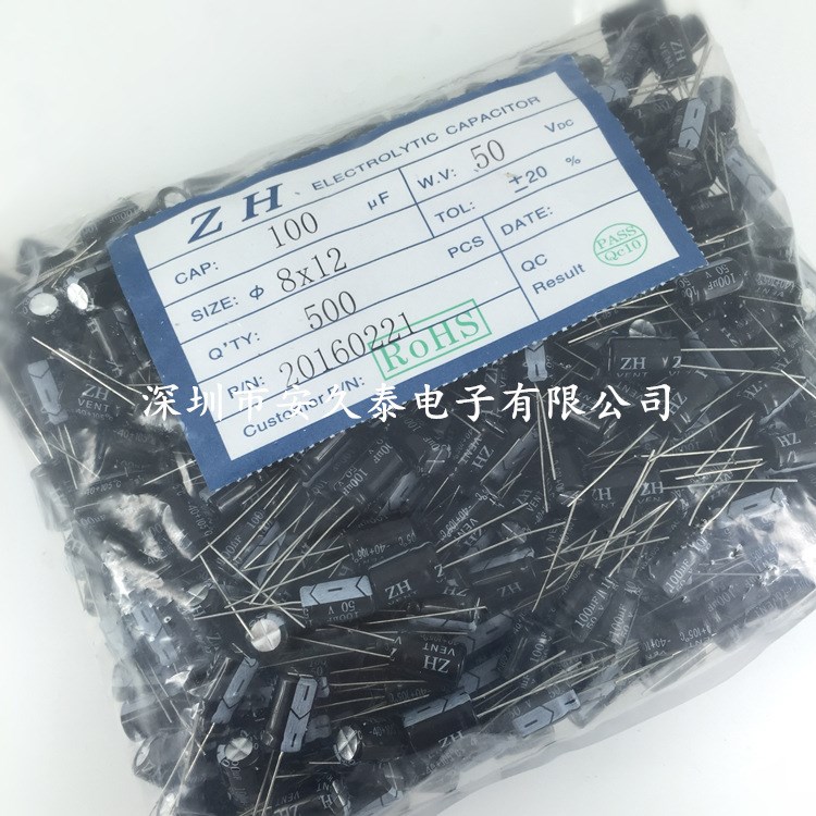 100uF 50V電解電容 直插8*12mm 50V100uF 插件環(huán)保鋁電解電容器