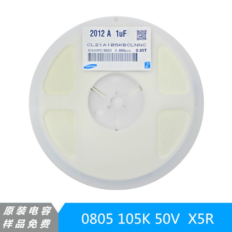 三星貼片電容 0805 105K X7R 16V 1UF 10% 全新環(huán)保原裝電容器