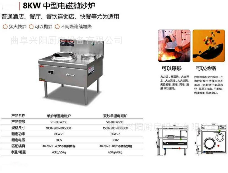 商業(yè)電磁爐 中型電磁拋炒爐 商用單炒單溫電磁灶 15KW大功率電磁