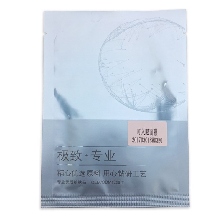 可入眼面膜貼OEM貼牌代加工化妝品批發(fā)蠶絲面膜美白補(bǔ)水面膜保濕