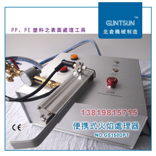 臺(tái)灣噴涂線火焰處理頭 GSI 噴漆前處理火焰噴頭強(qiáng)火焰處理器 臺(tái)州