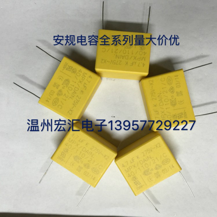 現(xiàn)貨供應(yīng) 環(huán)保安規(guī)電容系列 有機(jī)薄膜抗干擾電容器 X2 腳距P=31