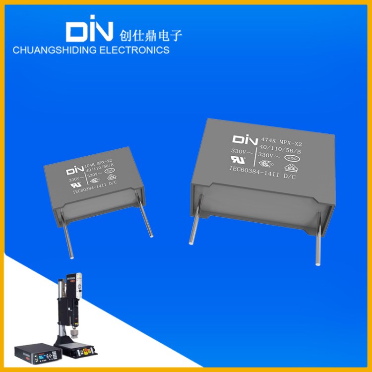 廠家直銷創(chuàng)仕鼎超聲波焊機(jī)電源薄膜電容器X2安規(guī)電容器104K330VA