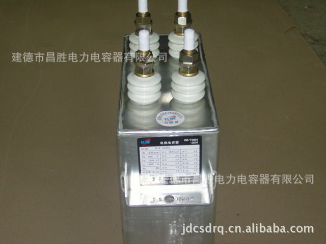 電容器廠家供應(yīng)中頻聚丙烯有機(jī)薄膜電容器DCMJ0.9-5000S