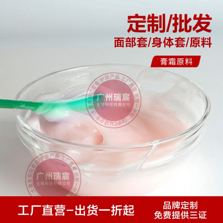 面部保濕補(bǔ)水面霜半成品批發(fā)化妝品oem代加工貼牌生產(chǎn)廠家