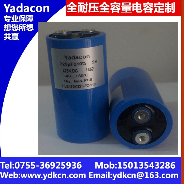 475V 225uf薄膜電容器 聚丙烯 10萬小時長壽焊機電容器 475V225uf