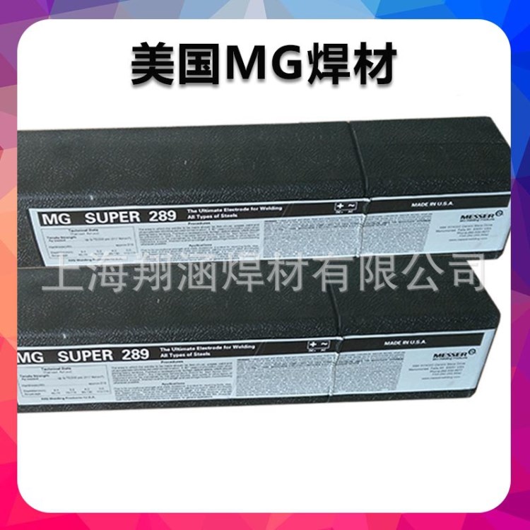 美國MESSER  MG405焊條原裝MG405焊條