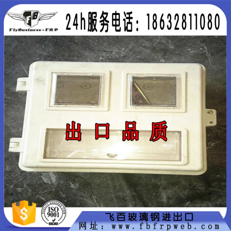 絕緣電表箱工廠 SMC模壓制品 玻璃鋼電表箱 SM