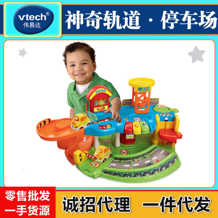 偉易達(dá)Vtech 神奇軌道車 停車場玩具 軌道車玩具 早教益智玩具