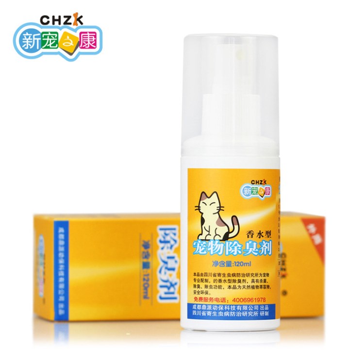 新宠之康除臭剂宠物狗狗猫咪除臭剂驱虫型宠物用品120ml