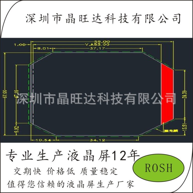 廠家直銷12864LCM模組電動車LCD液晶屏八邊磨腳白色背光源