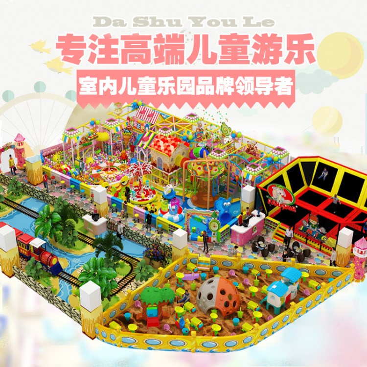 2017新廠家直銷定制室內兒童游樂設備交通模擬大型蹦床樂園