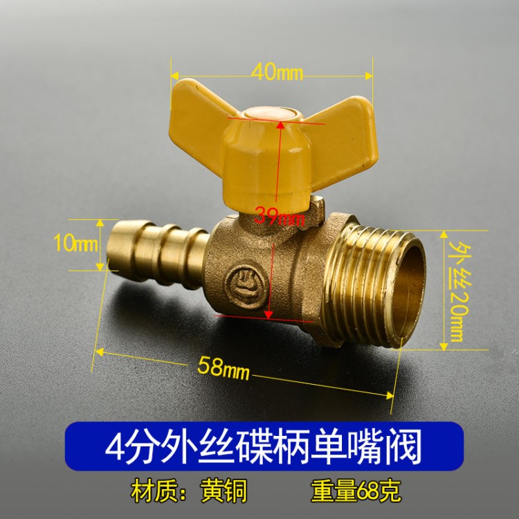 全銅燃氣閥熱水器灶具尖嘴煤氣天然氣球閥4分外絲燃氣灶前閥