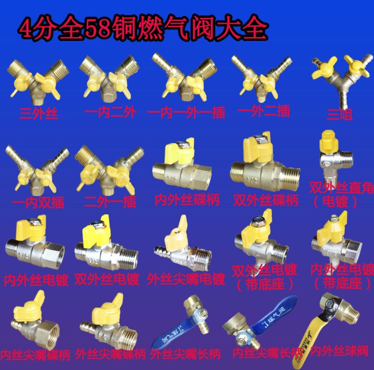 全銅加厚燃?xì)忾y門 4分外絲雙聯(lián)閥蝶柄分氣閥 寶塔分氣閥