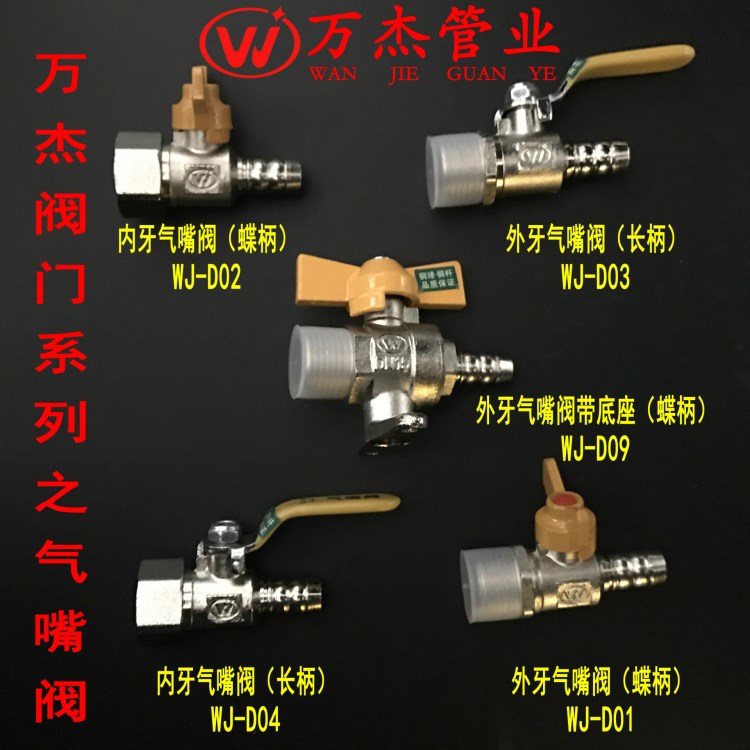 全銅電鍍加厚4分燃氣閥，氣嘴閥，灶前閥，煤氣閥開關球閥銅桿