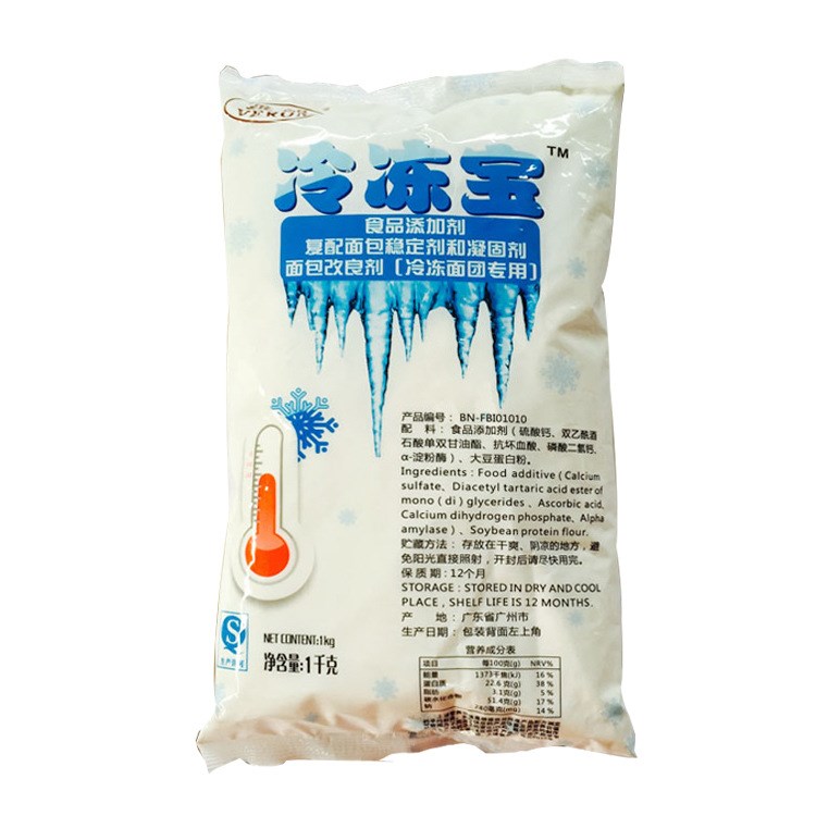 維朗冷凍寶復(fù)合食品添加劑面包改良劑冷凍面團(tuán)專用1kg/包