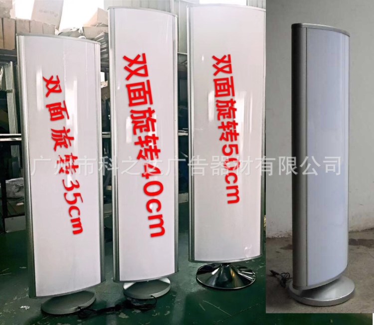 旋轉燈箱 雙面旋轉燈箱 立式旋轉燈箱 立地燈箱 轉動燈箱  木架包
