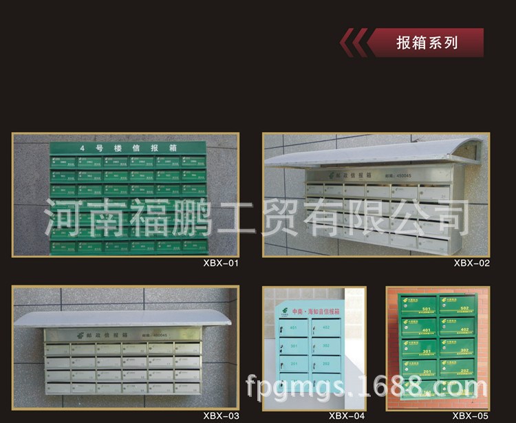 供应别墅不锈钢报箱 小区信报箱 奶箱 喷塑铁信报箱 厂家直销