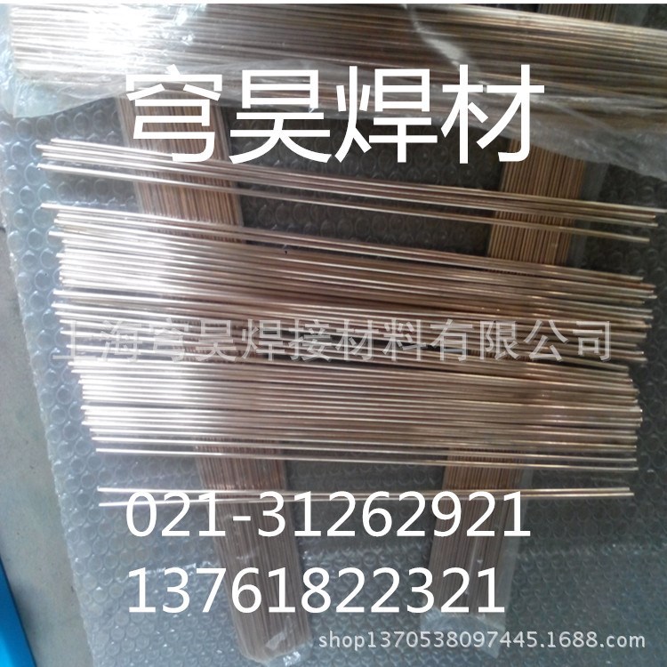 供應BAg18斯米克銀焊條18%銀銅鋅焊條釬料銀焊片低溫流動填充性好