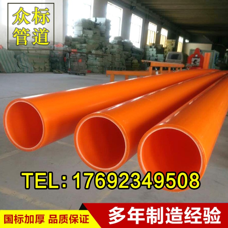 mpp高壓電力保護套 mpp電力管 管件頂管拖拉管cpvc電力管廠家直銷