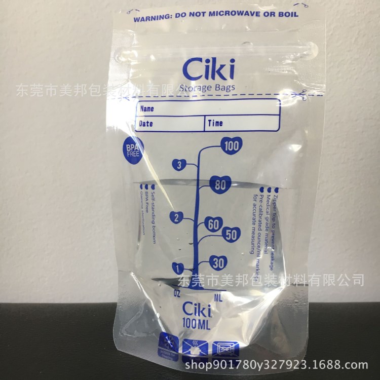 定制母乳儲奶袋適用于冷藏母乳保鮮袋