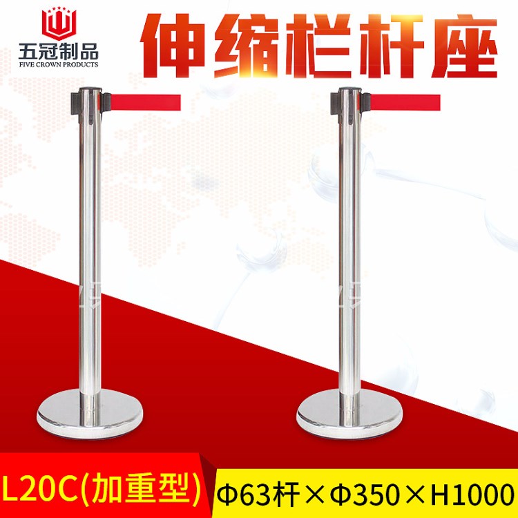 酒店不銹鋼一米線欄 四向連接系統(tǒng)可拉伸2M 加重底座可印制logo