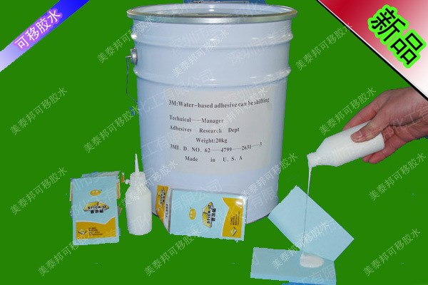 可移胶便利贴专用胶n次贴可移胶水可移胶水反复粘贴可移胶