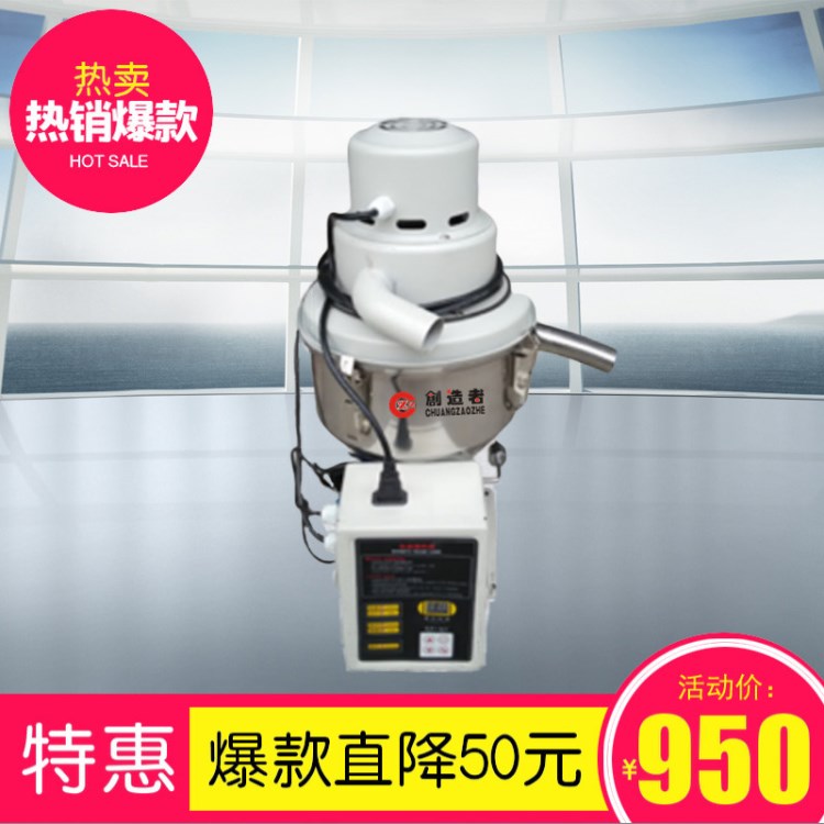 創造者廠家吸料機 300吸料機 顆粒上料機 破碎料上料 馬達