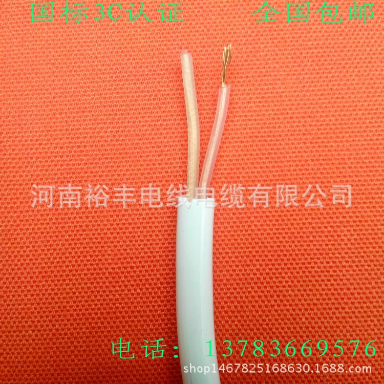 河南【裕泰】牌通訊電話線2芯室內(nèi)電話線HBYV2X1X0.4銅芯電話線