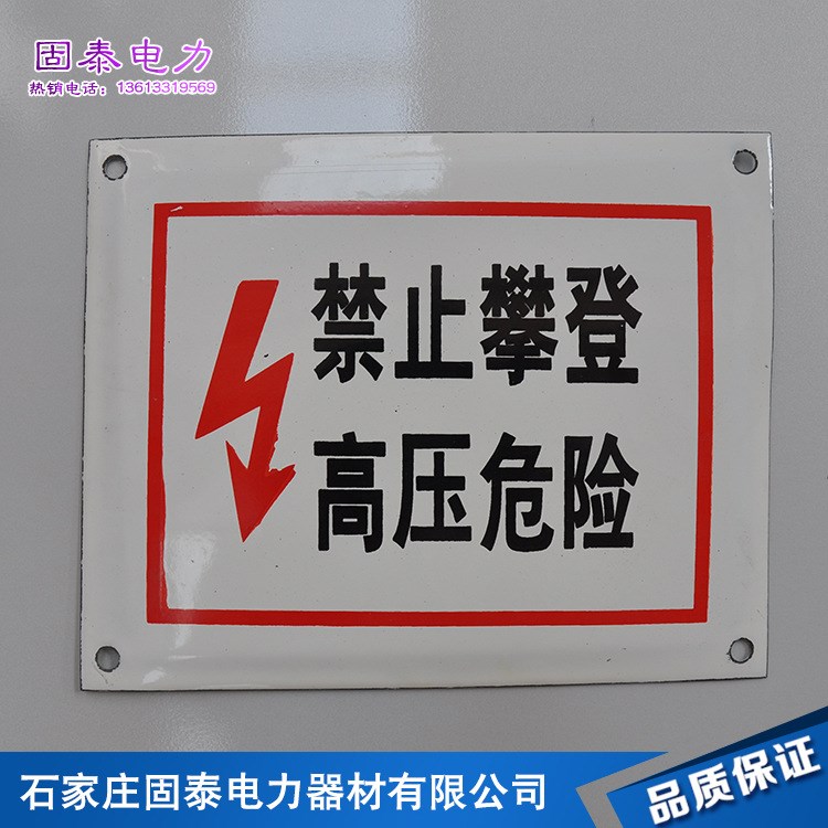 廠家直銷 搪瓷標(biāo)示牌電力標(biāo)志牌 搪瓷標(biāo)識牌警示牌搪瓷標(biāo)牌