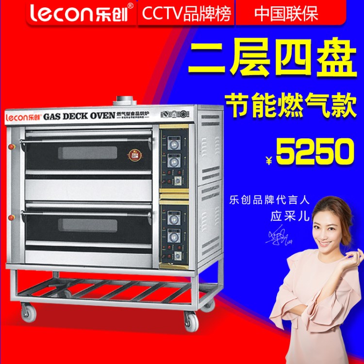 樂創大型面包烤爐二層四盤商用烤箱燃氣烤箱蛋糕面包披薩蛋撻烤爐