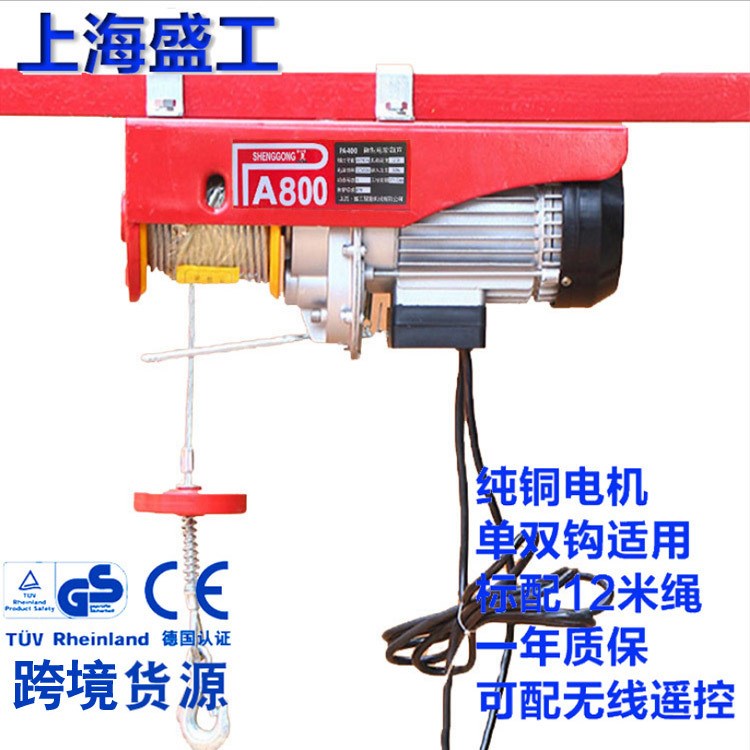 跨境出口微型電動(dòng)葫蘆廠家直銷PA800家用小吊機(jī)小型電動(dòng)起重機(jī)