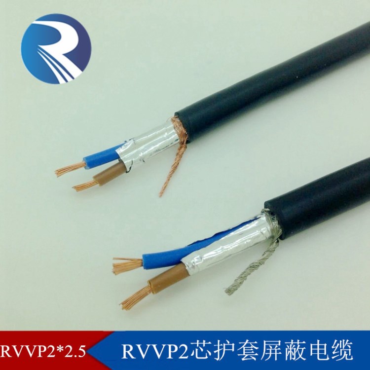 潤達 雙芯銅芯多股軟線 屏蔽線RVVP2x2.5mm平方兩芯線纜 電子線材