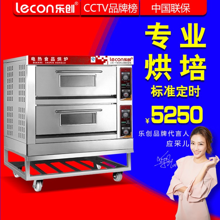 樂創大型面包烤爐二層四盤商用烤箱燃氣烤箱蛋糕面包披薩蛋撻烘爐