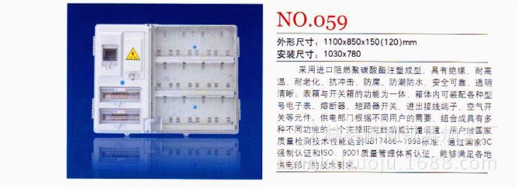 廠家直銷農(nóng)網(wǎng)專用12表位聚碳酸酯PC透明電表箱,電力電能表計量箱