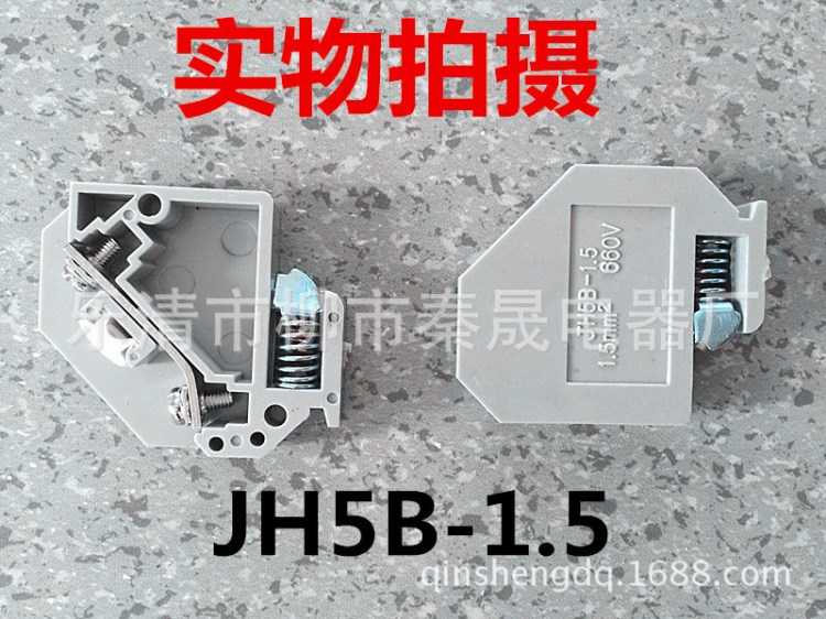 接線端子大全 JH5-1.5 (TZ1-1.52） 組合接線端子排 JH5B-1.5