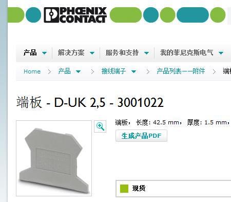 菲尼克斯接線端子端板D-UK 2.5 3001022 PHOENIX接線端子原裝