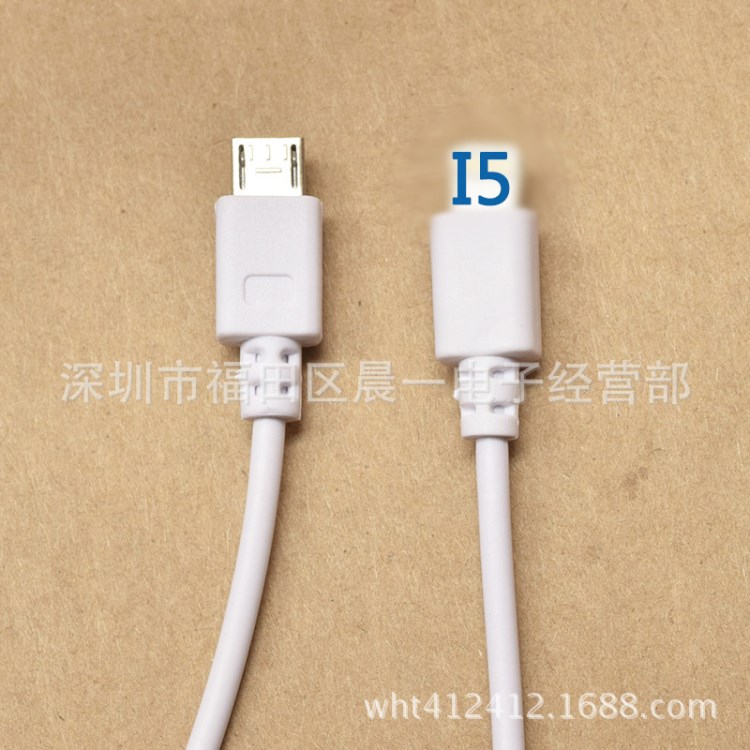 一拖二手機數據線充電線 I5安卓二合一白色20厘米可訂做長度接頭
