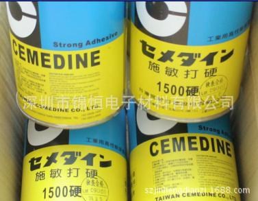 施敏打硬 1500膠水 施敏打硬環氧樹脂膠，日本原裝，現貨供應