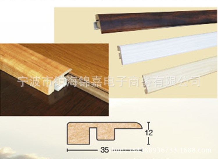 出口齊口線 地角線 裝修材料 出口強(qiáng)化踢腳線 T型條 收口