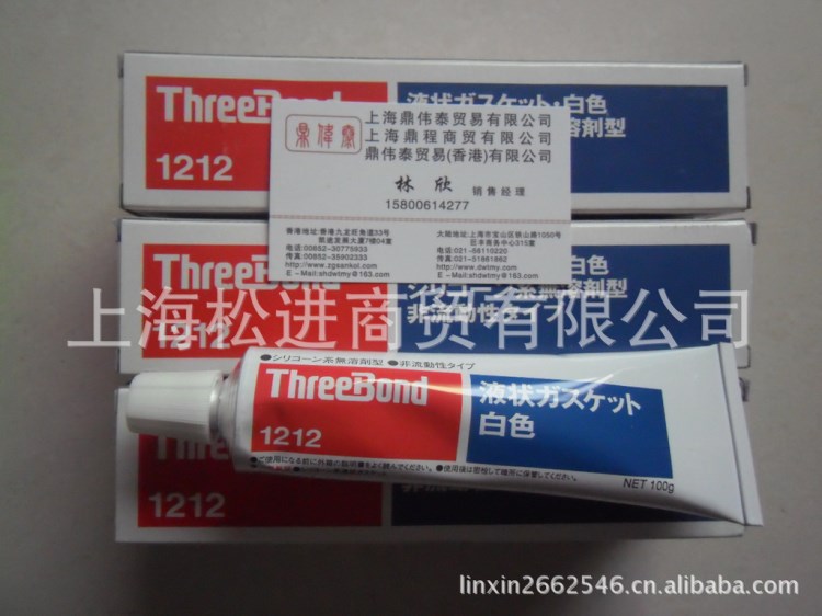 日本三鍵TB1212/threebond 1212