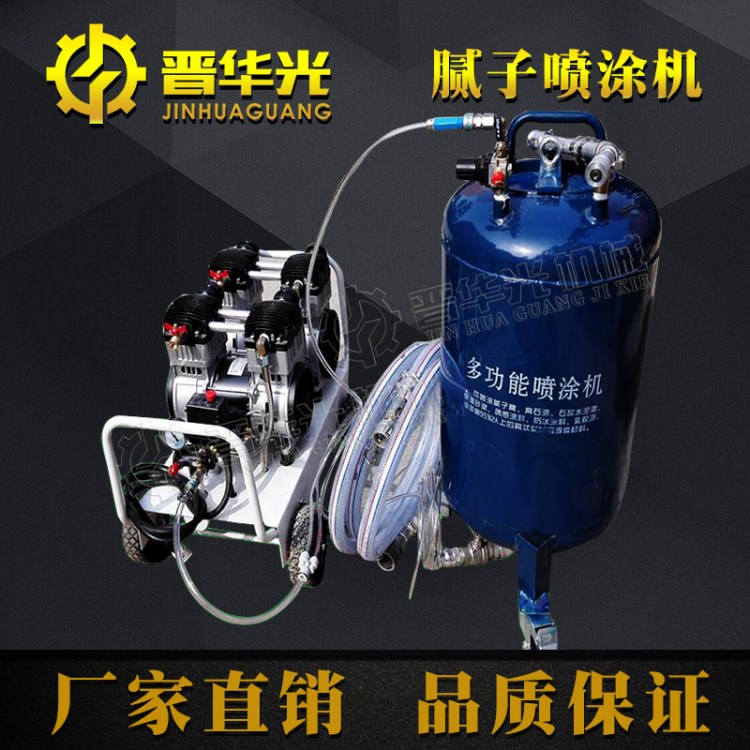 高壓膩子噴涂機(jī) 多功能膩子噴涂機(jī) 氣動式噴涂機(jī) 廠家直銷