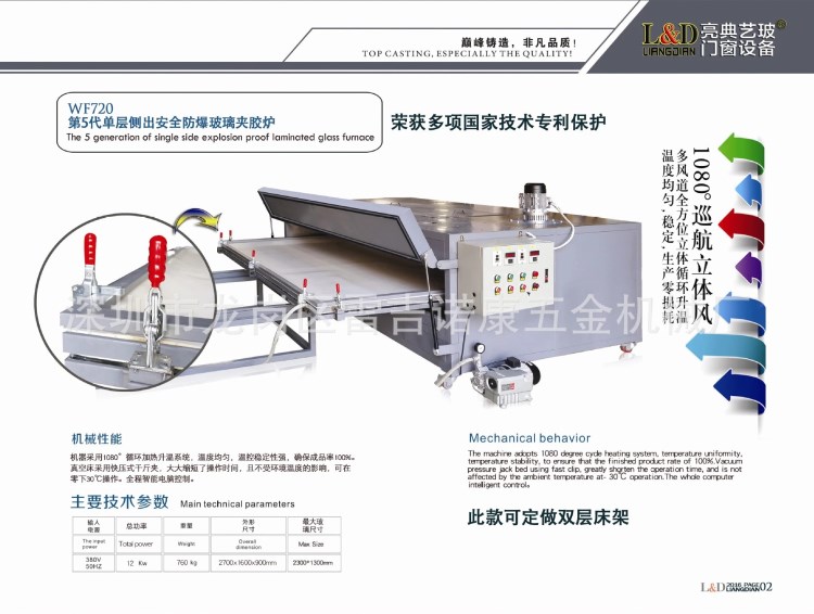 廠家直銷防爆玻璃機(jī) 單工位雙側(cè)防爆夾膠爐