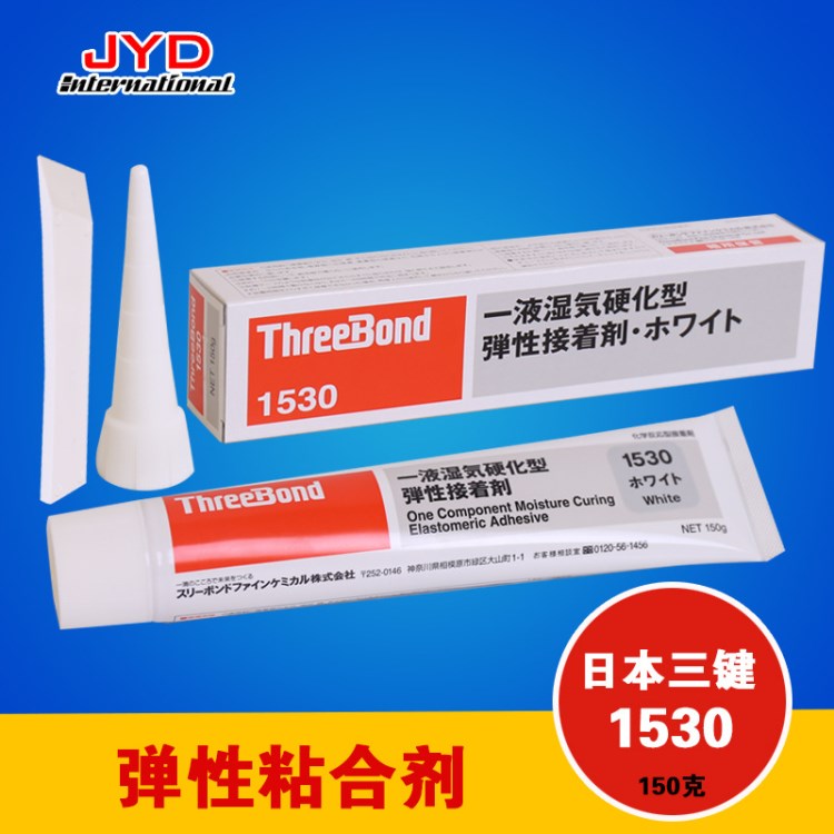 日本TB1530汽車維修密封膠 三鍵白色發(fā)動機粘接膠粘劑批發(fā)