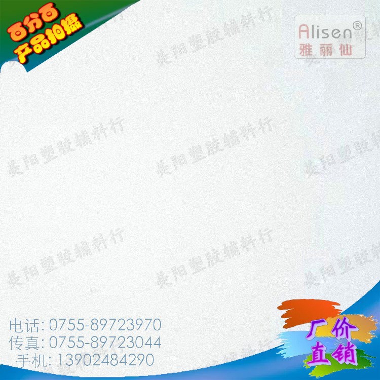 陶瓷 木器 鐵器等800-1500&deg;C耐高溫白色防火隔熱漆 ALISEN品牌