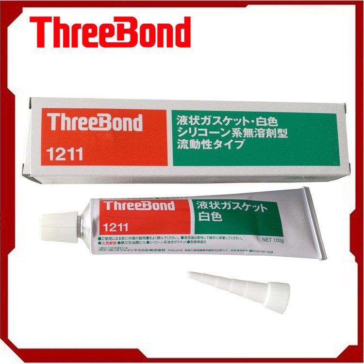 三鍵ThreeBond1211可涂裝脫肟白色液態(tài)墊圈耐油有機(jī)硅密封膠